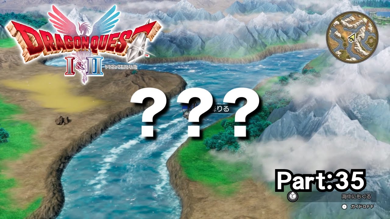 いや、テパ遠ない！！？『ドラゴンクエスト１＆２』DQ2編 Part：35