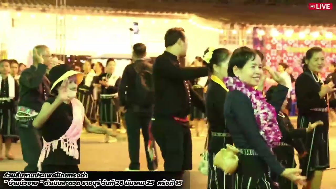 เพลงรำแคน 5จังหวะ ไทยทรงดำ งานไทยทรงดำบ้านบัวงาม 2567 (เสียงชัดHD)
