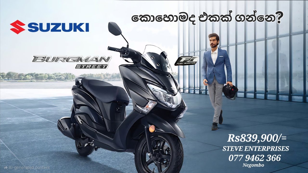 SUZUKI BURGMAN 125 එකක් ගන්නෙ කොහොමද ?