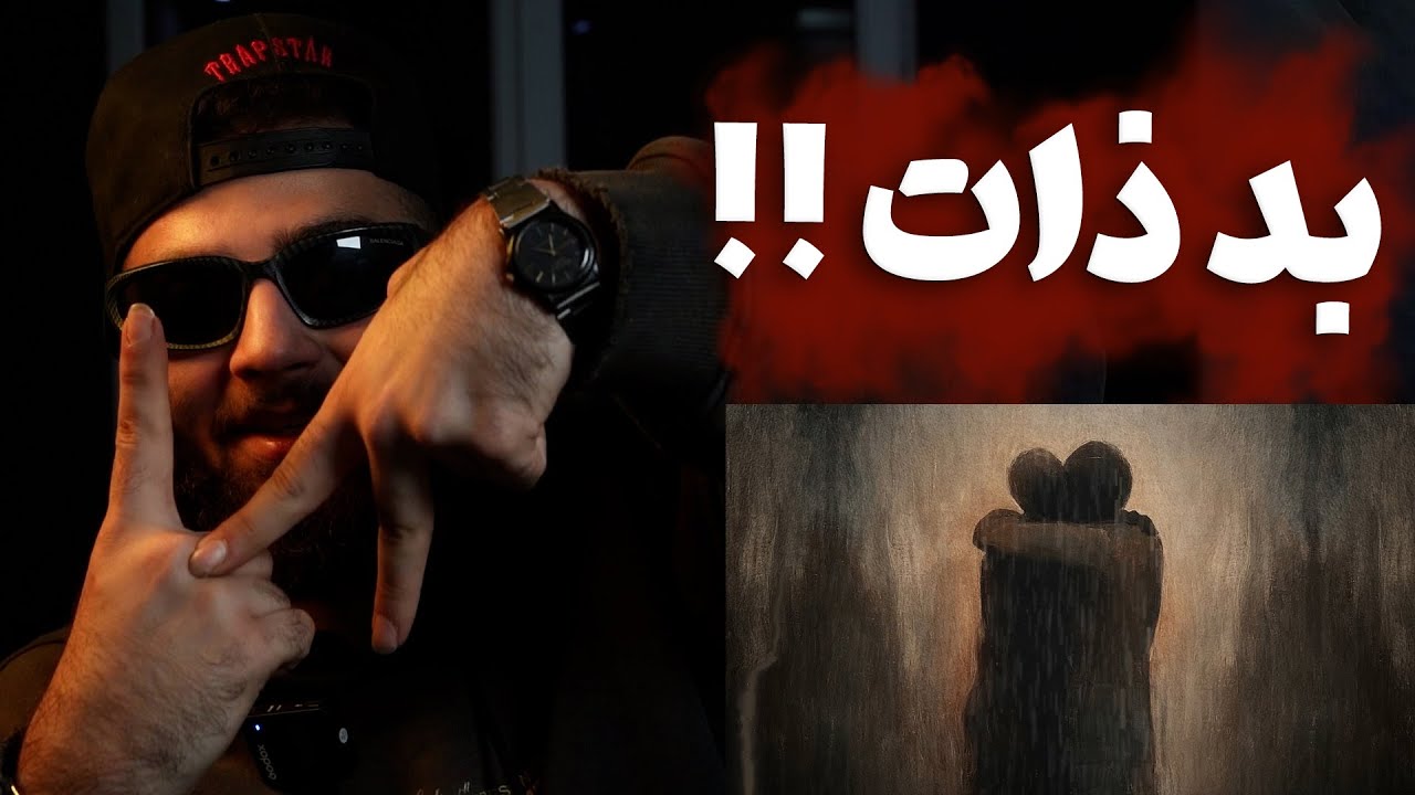 REACTION Bad Zaat Hiphopologist l ری اکشن بد ذات از هیپ هاپولوژیست