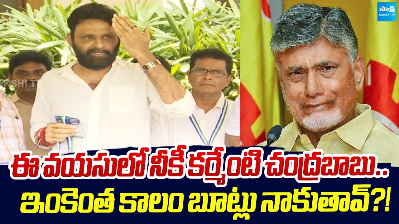 Kodali Nani Sensational Comments on Chandrababu | YSRCP Meeting | Sakshi TV LIVE