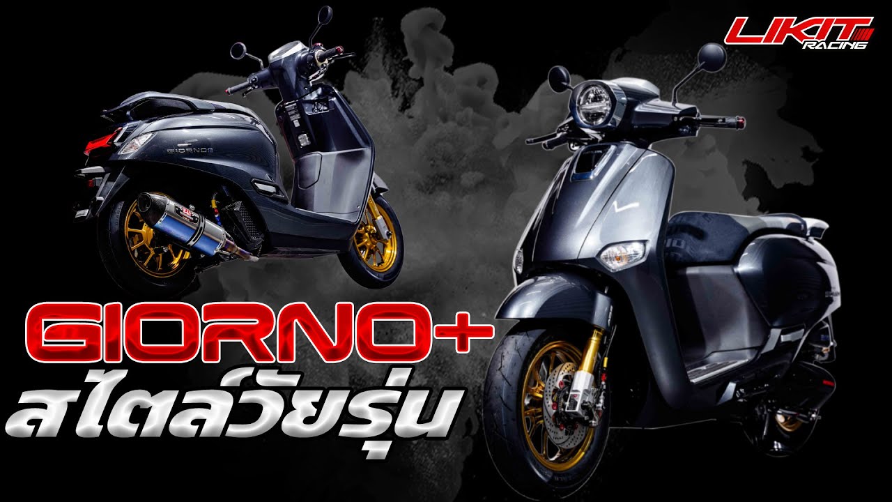 Likitracing : จัดทรง HONDA Giorno+ สไตล์วัยรุ่น