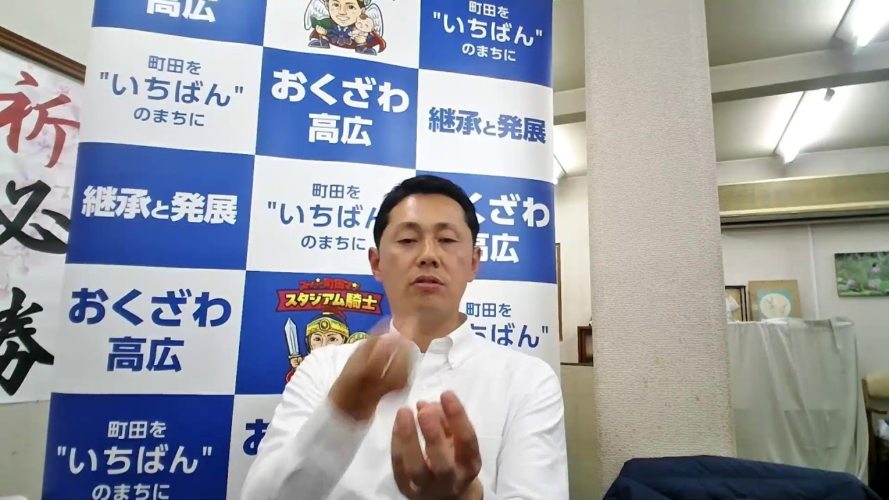 町田市長候補とまちだを話そう_選挙戦第六夜