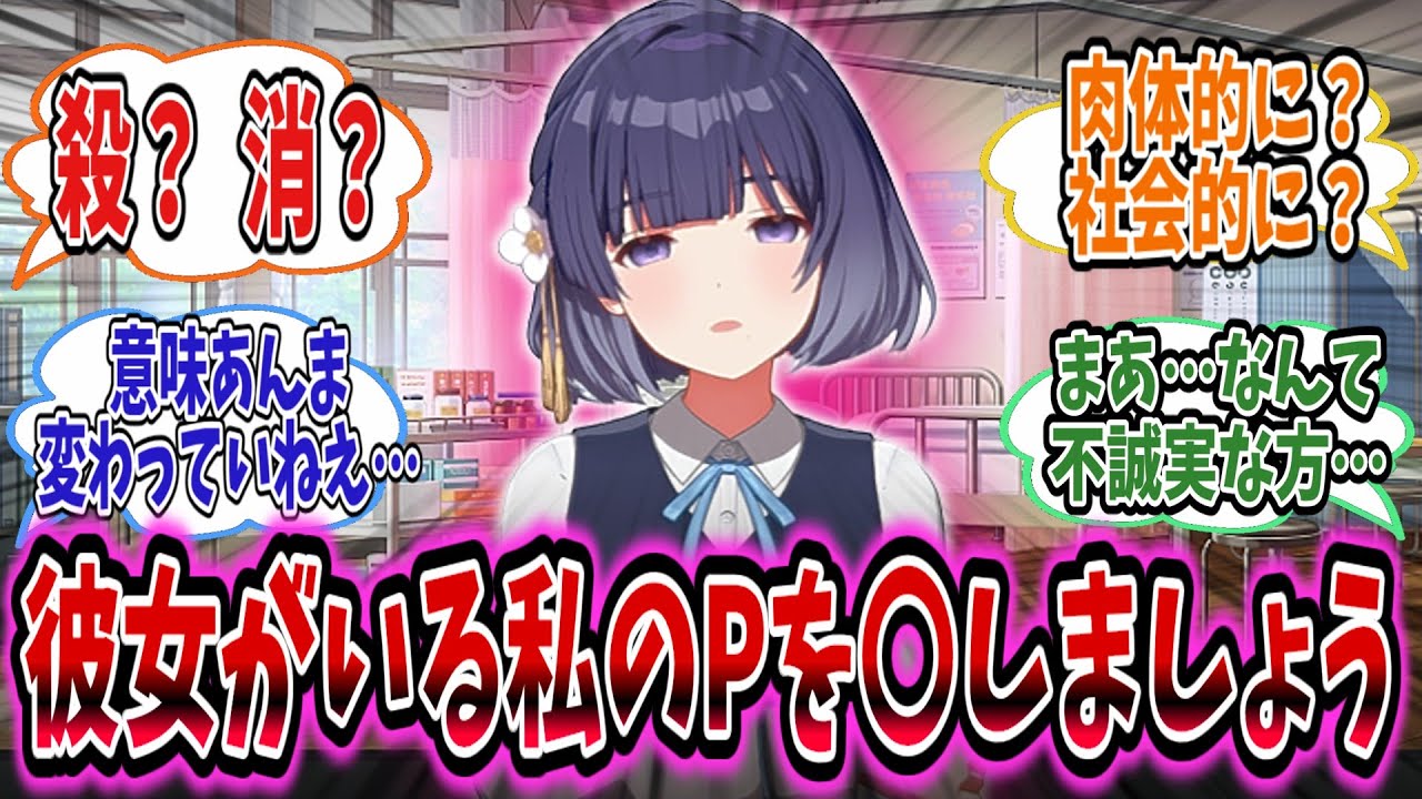 彼女がいる学Pを裏切り者とし〇そうと懐に入るヤンデレ美鈴【学園アイドルマスター/学マス/秦谷美鈴】