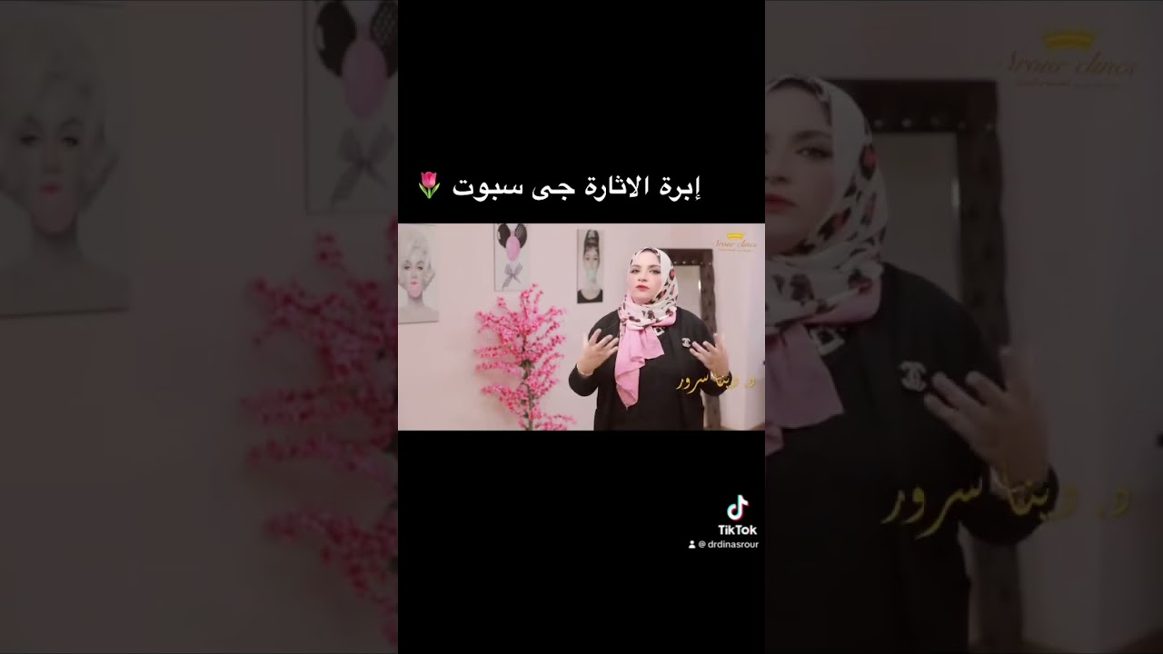 ابرة الاثارة جى سبوت 🌷♥️