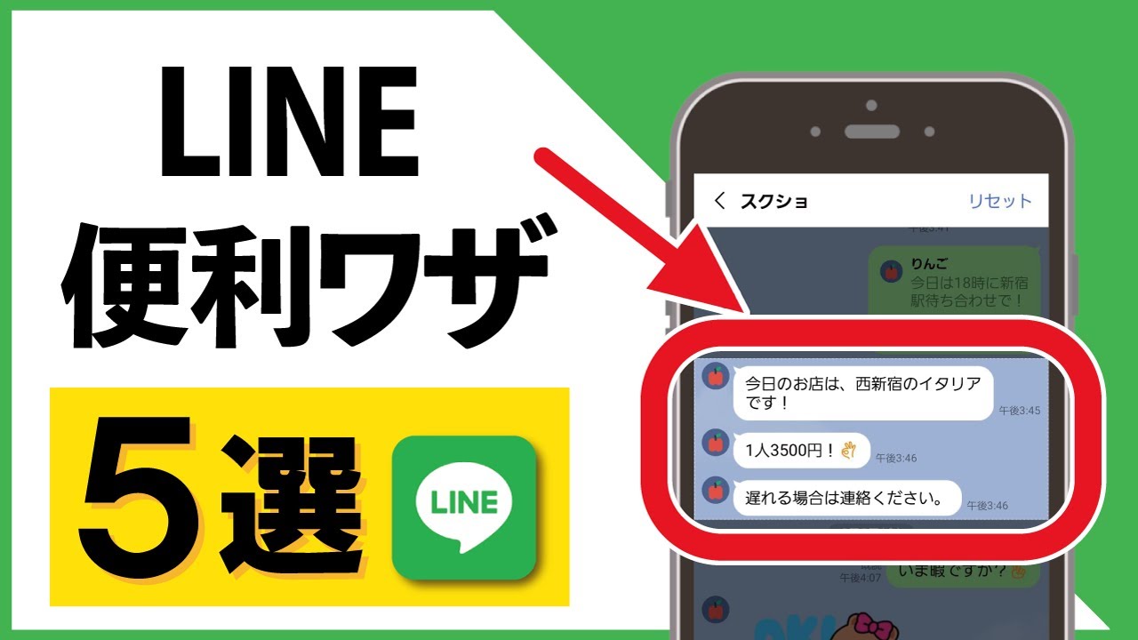 【最新LINE小技】便利すぎ！今すぐ使いたいラインの裏ワザ5選　トーク整理術やカメラ翻訳の使い方など