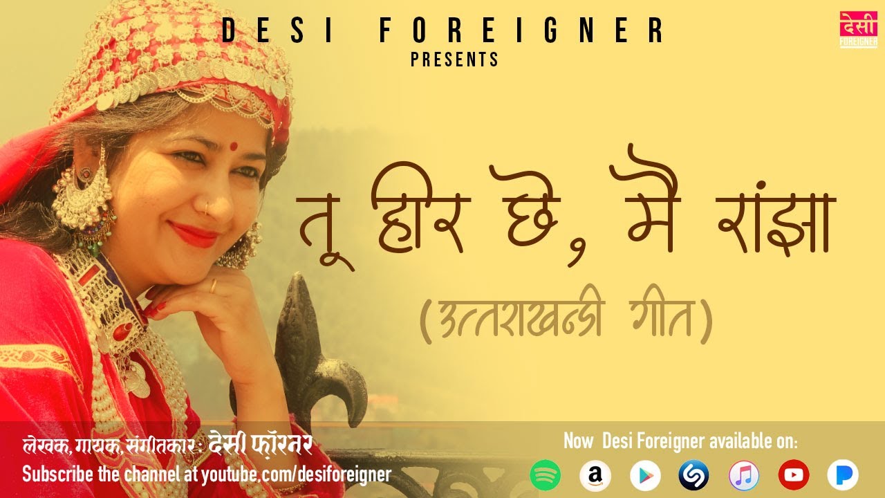 TU HEER CHE MAIN RANJHA | Latest Uttarakhandi Love Song | Desi Foreigner  [ Official Music Video ]