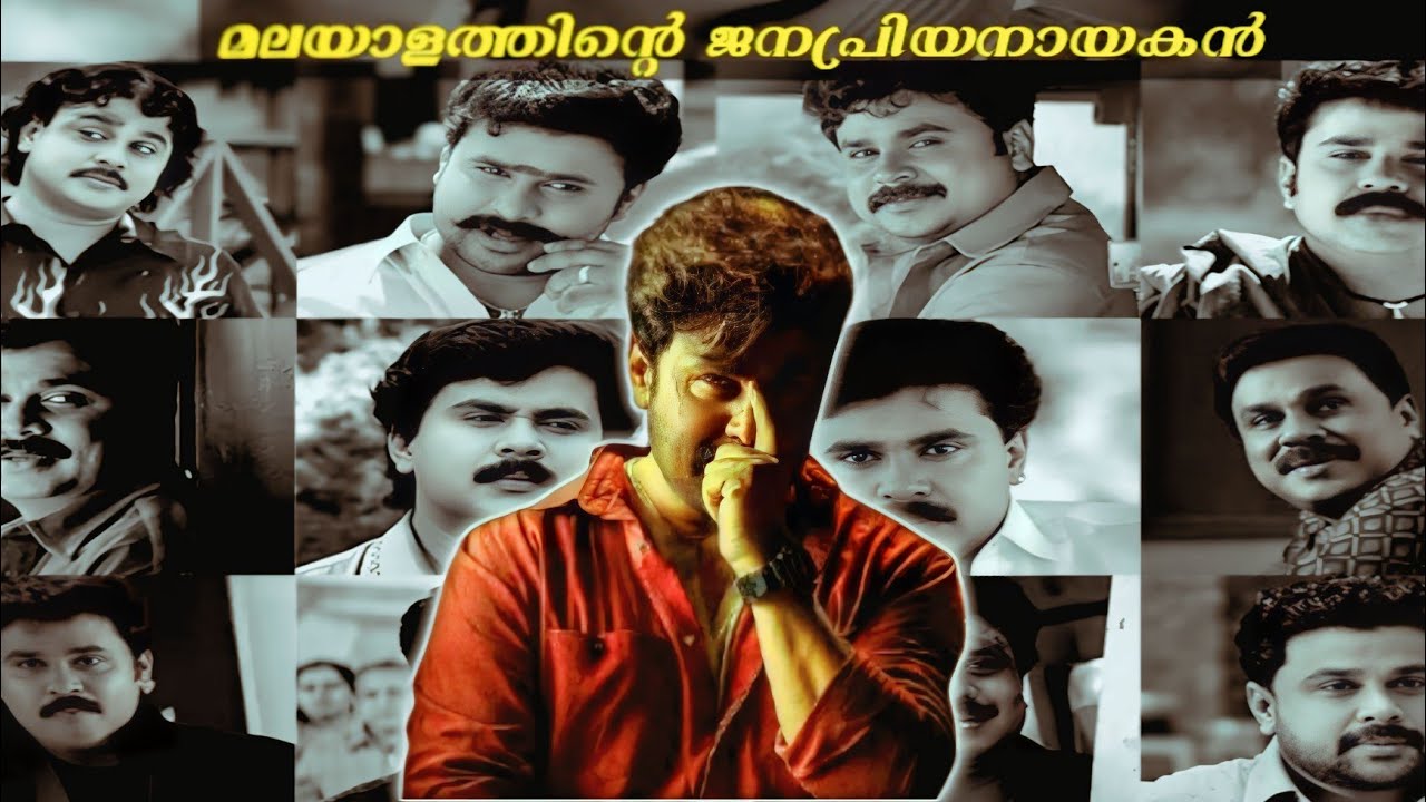 Dileep Birthday Special Mashup 2025 | Janapriya Nayakan Dileep 