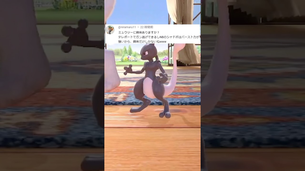 ミュウツーの逆襲 