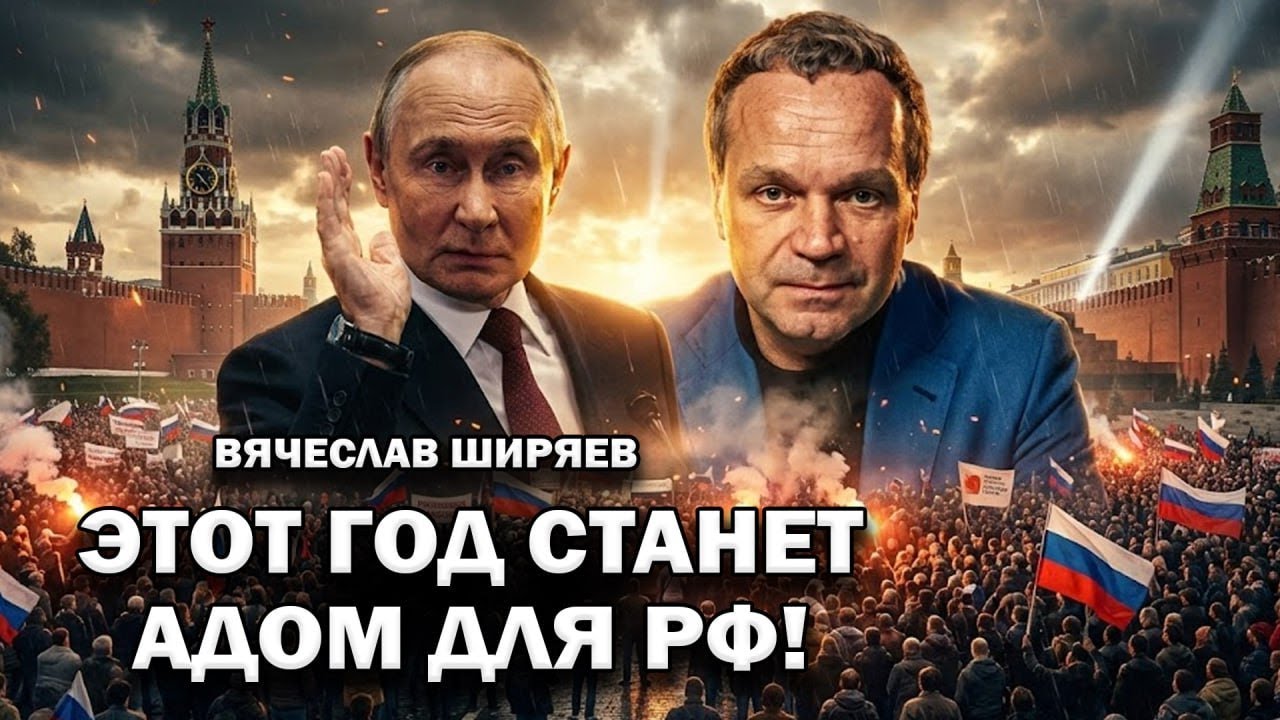 😱ЖУТКИЕ времана уже БЛИЗКО! Россияне перейдут НА ХЛЕБ И ВОДУ. Штаты потянут РФ НА ДНО? - ШИРЯЕВ