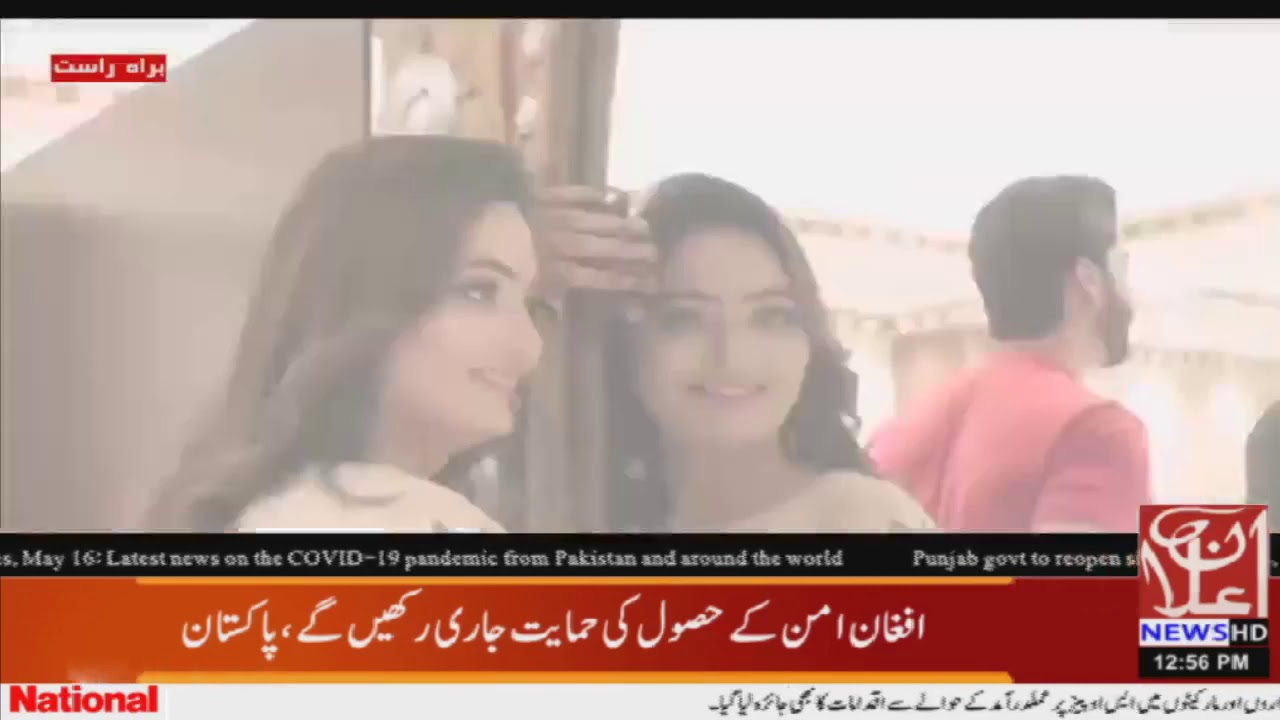 Fashion Show Pakistan Lahore - Ailan Entertainment News - 16-05-2020