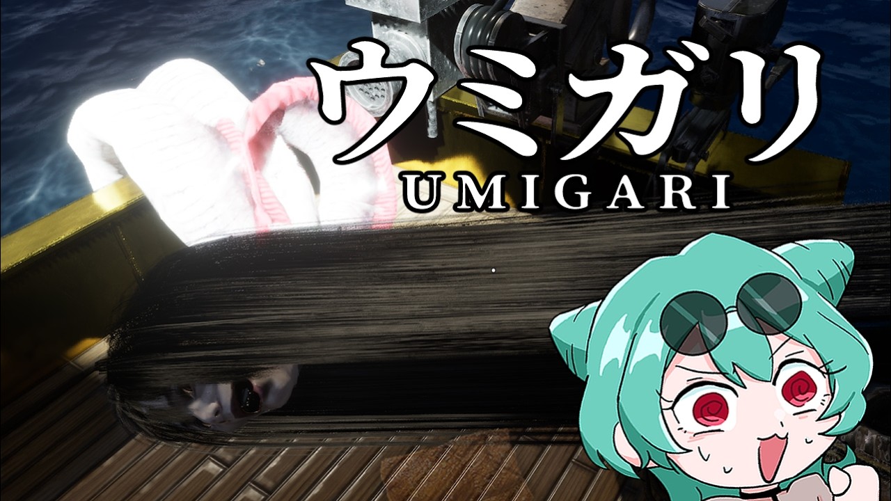 【UMIGARI | ウミガリ】エイム力の無さに負けずに魚を獲りまくるぞ！！！【VTuber】