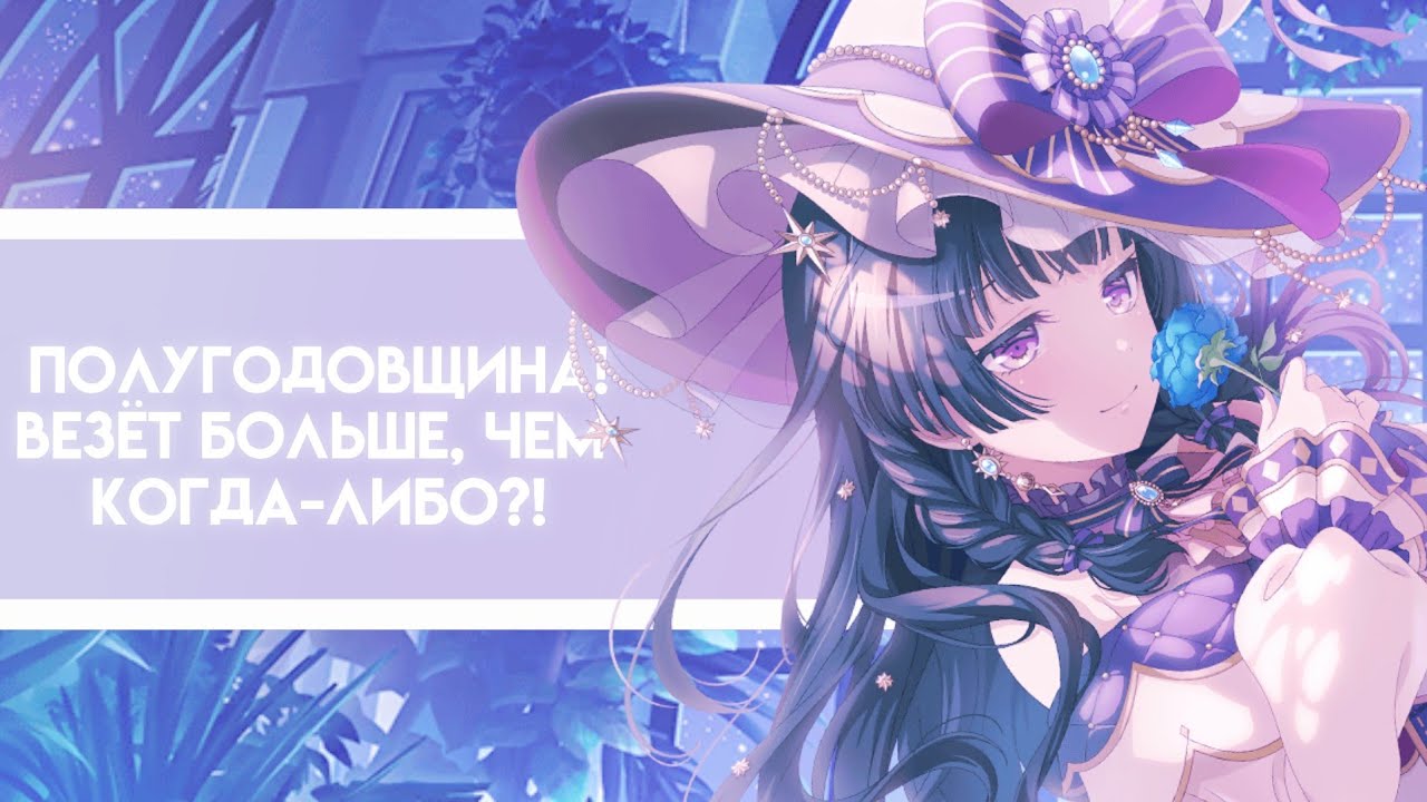 дримфест в честь полугодовщины! а начиналось спокойно... || bang dream girls band party