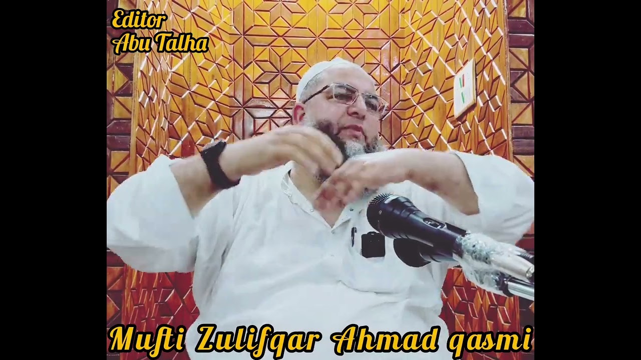 Hazrat Mufti Zulfiqar Ahmad qasmi Sahab DB مہتمم دارالعلوم نعمانیہ بانہال 