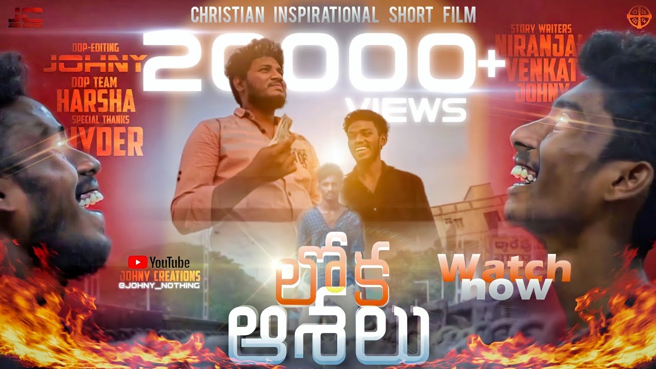 Loka ashalu || Christian short film ll Johny creations