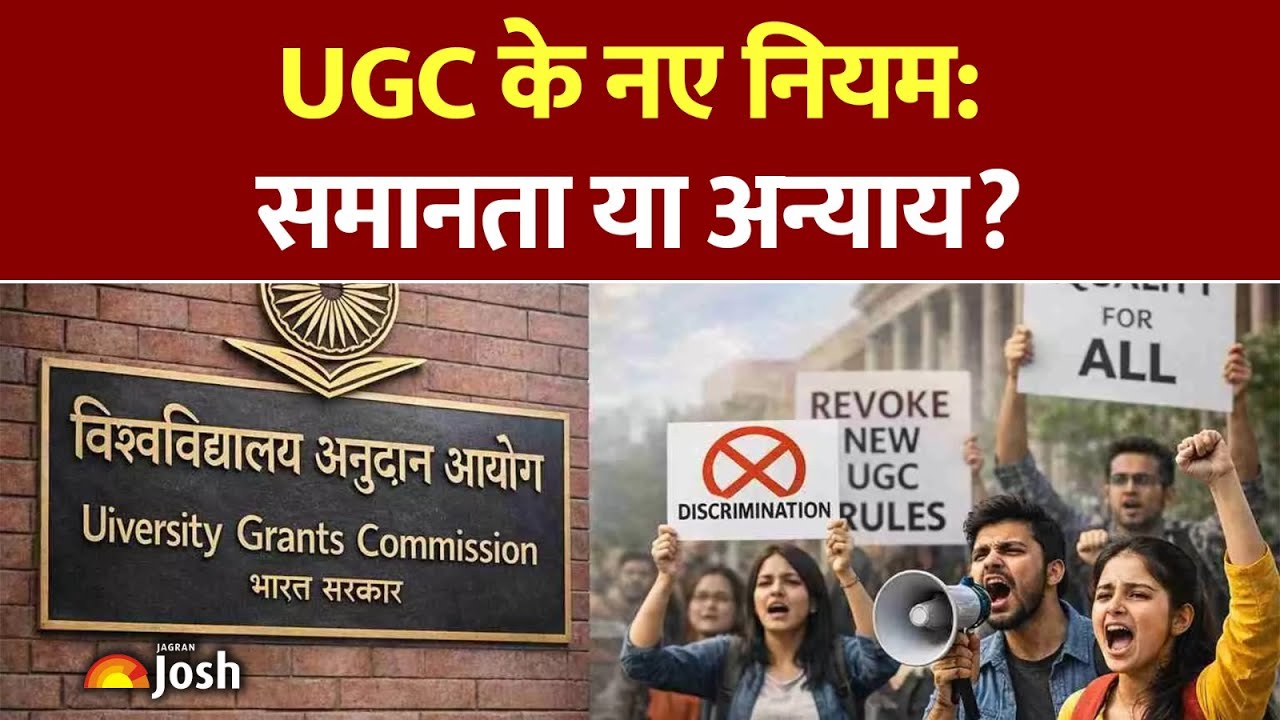 UGC New Rules: कैंपस में समानता या सवर्णों के खिलाफ साजिश? सच जानिए!