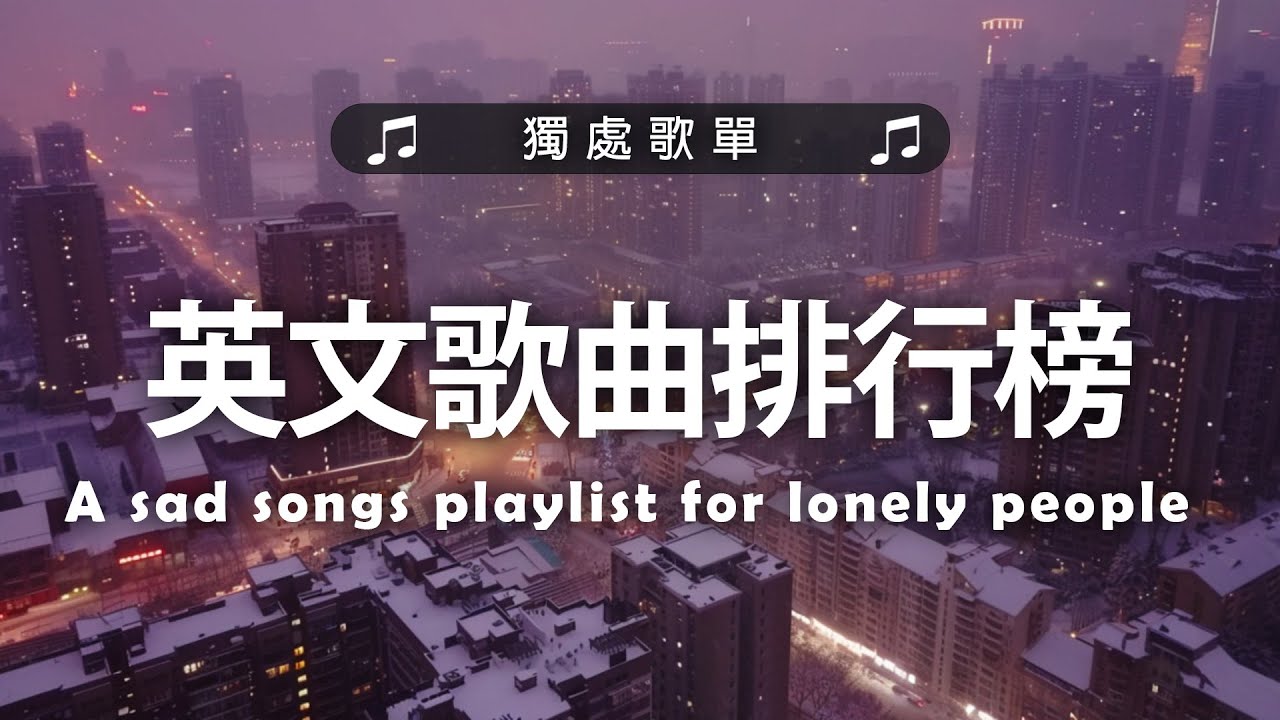 英文歌 2024 #西洋排行榜2024 | 2024流行歌曲 🌹 KKBOX 2024流行歌曲 - 2024八月最火的歌曲排行榜 - Save Your Tears, Apologize