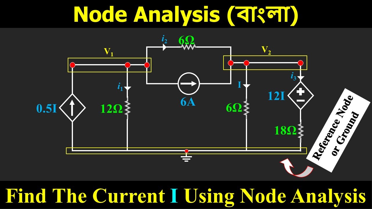 Node Analysis (বাংলা) | Problem Solve 2 of 20