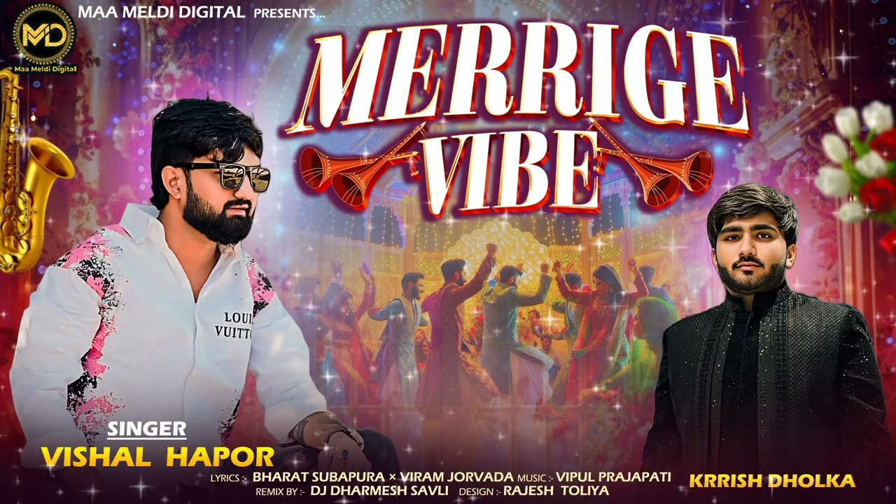 MARRIGE VIBE || VISHAL HAPOR || મેરેજ વેબ ||New marriage song 2026 @maameldidigital 