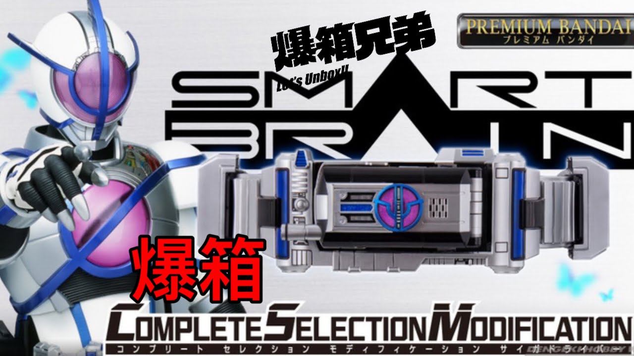 【爆箱】沒有何潤東配音未玩先扣分？！天帝降臨大爆刀鴨黑歷史？COMPLETE SELECTION MODIFICATION PSYGA DRIVER