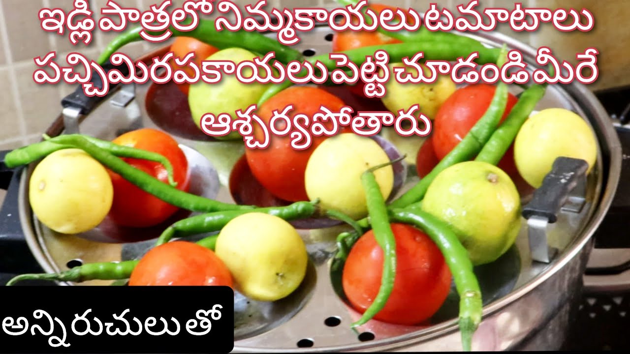 నిమ్మకాయలు ఉంటే చాలు 😃ఇకపై కూరతో పనిలేదు 😃 చట్నీ తో పనిలేదు నెలరోజుల వరకు తినొచ్చు