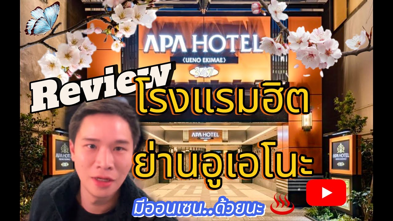 APA Hotel Ueno Ekimae 2025