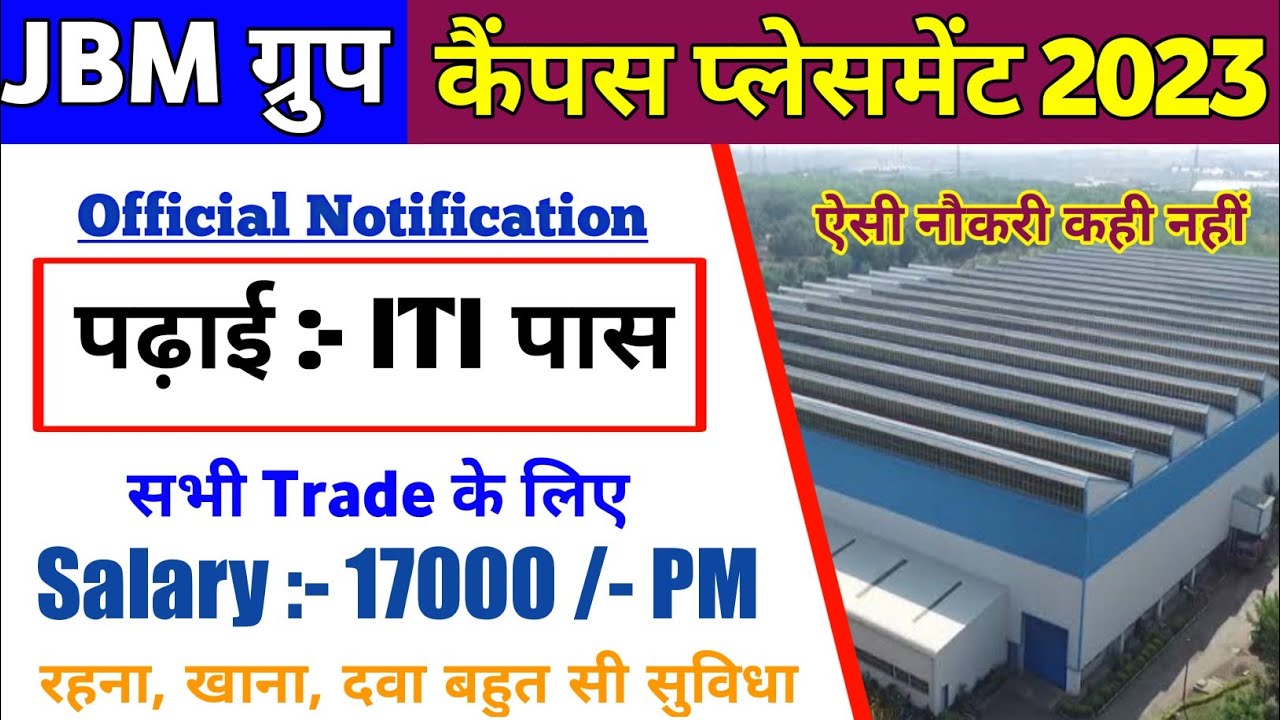 JBM Group Campus Placement 2023 | ITI Job | Salary 17000 PM