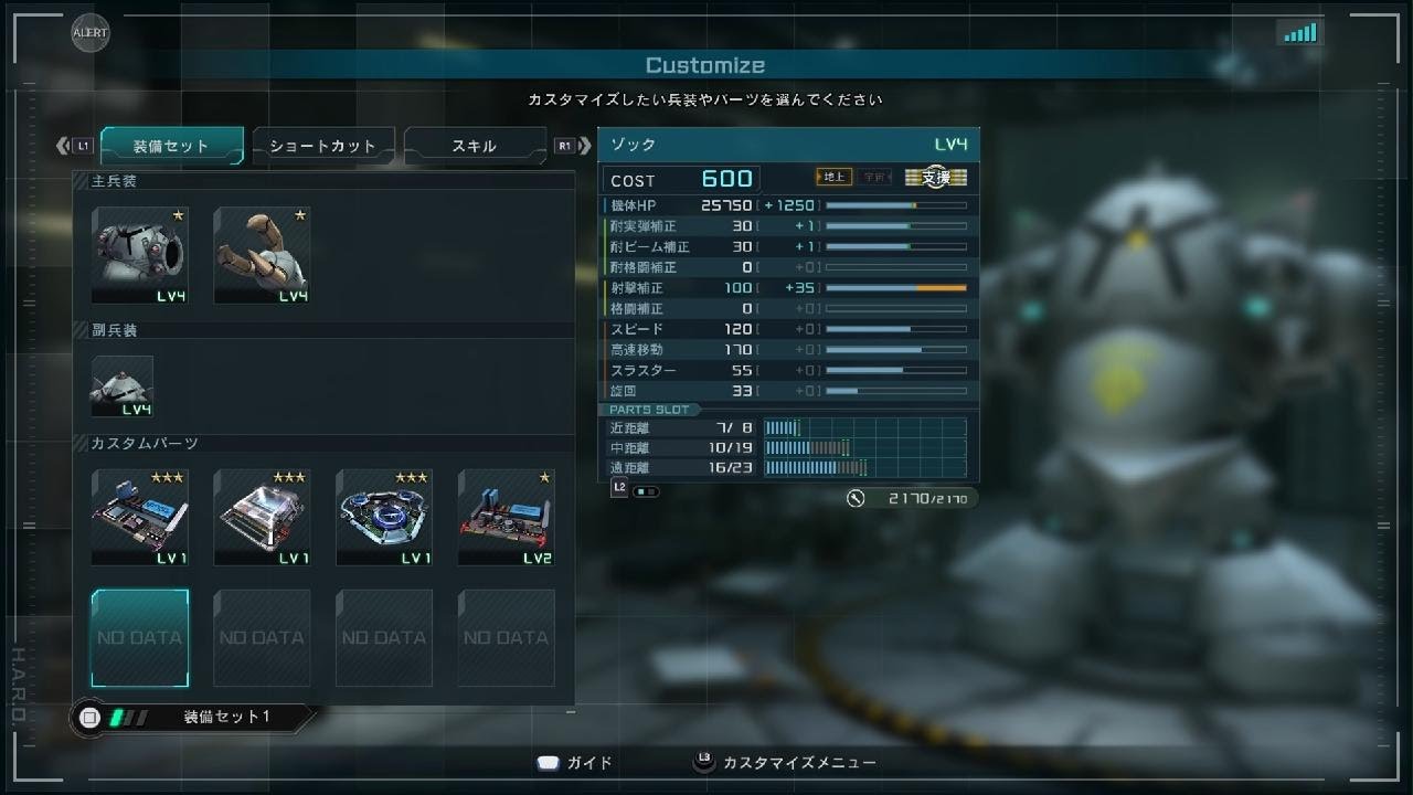 ゾック Lv4