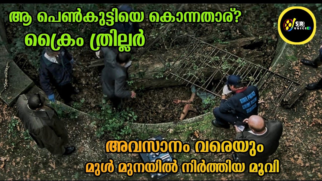 അവസാനം വരെയും കൊലയാളി ആരെന്ന് നിങ്ങൾക്ക് കണ്ടുപിടിക്കാൻ കഴിയില്ല ക്രൈം ത്രില്ലർ ഫാൻസ് എല്ലാവരും വാ
