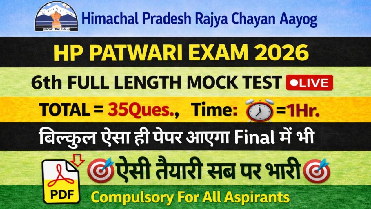 HP Patwari Exam Full Mock Test ~6 | HPRCA Mock Test 2026| HP Patwari Recruitment 2026 | Him Rakshak🎯