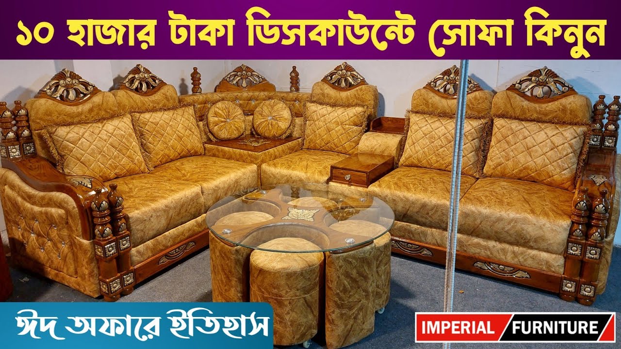 ১০,০০০ টাকা ছাড়ে ঈদের সেরা সোফা সেট কিনুন | Best Sofa Set price in Bangladesh 2025| New Corner Sofa