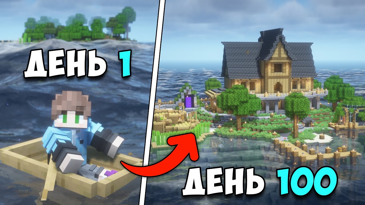 100 дней на Острове в Майнкрафт Хардкор 1.21!