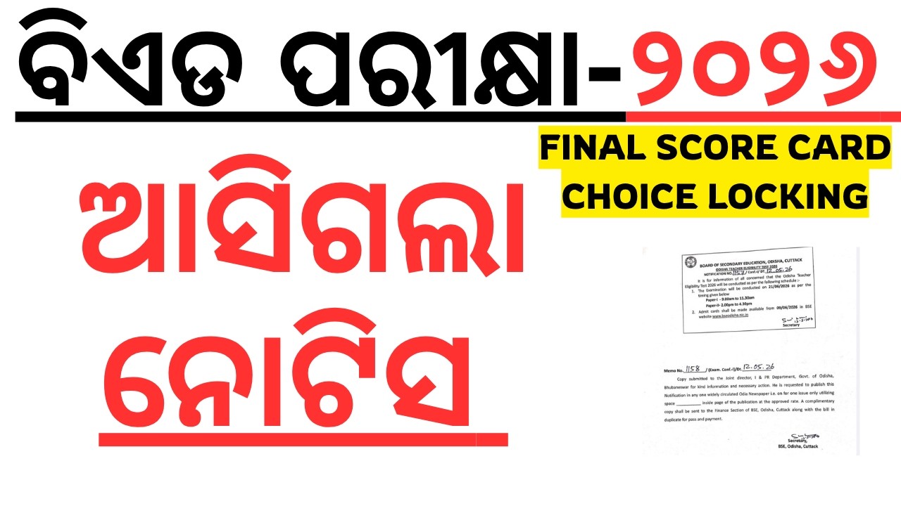 🚨 BED 2026 Counselling Begins | Final Score Card OUT | BHED MED Choice Locking Process Explained