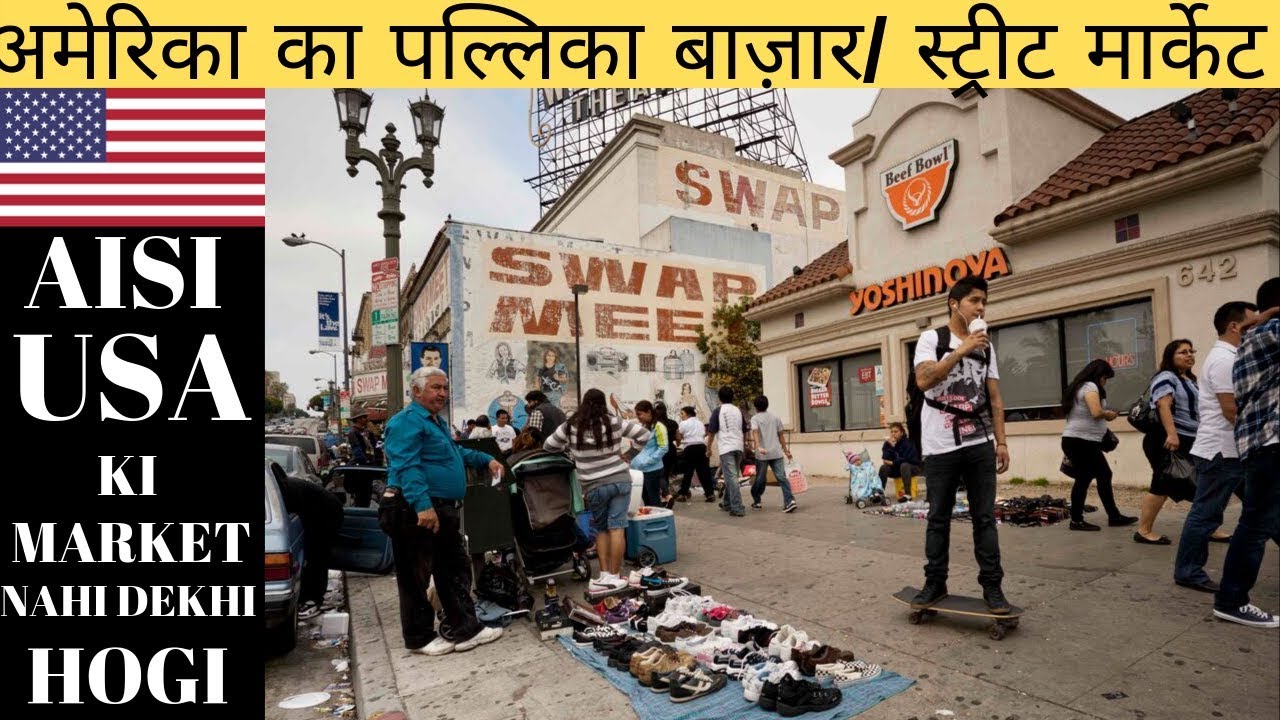 अमेरिका की ऐसी मार्केट नहीं देखी होगी / USA KA BAZAAR DEKHO/ Street Market In USA