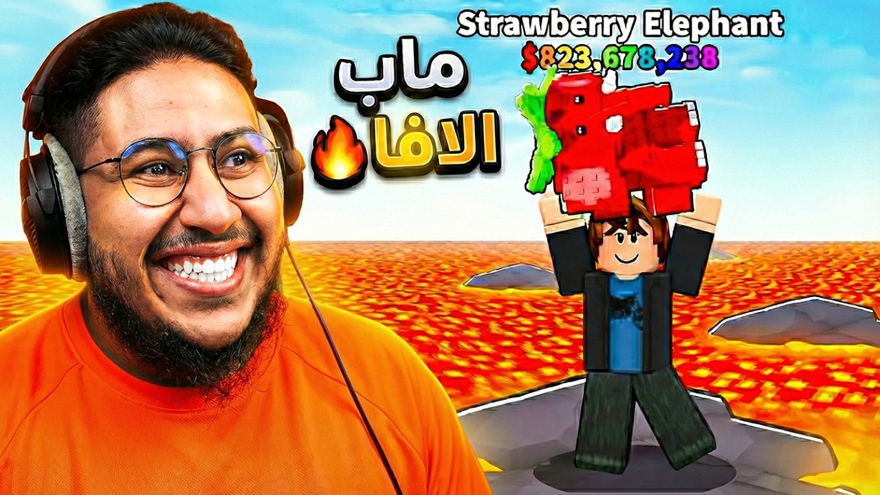 تحدي السيكرت في ماب الافا😍🔥(هل قدرت اجيبه؟) روبلوكس