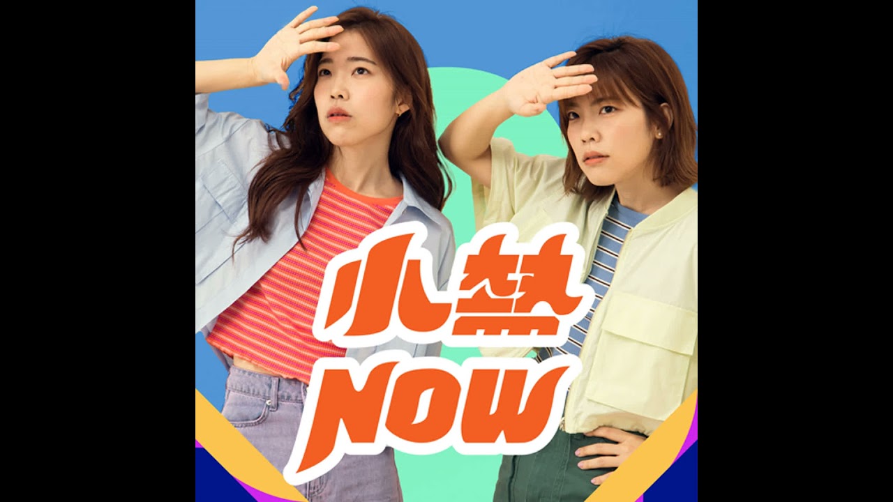 所有煩惱跟幸福 都來自人際關係 ft. 思維槓桿 ｜EP 103