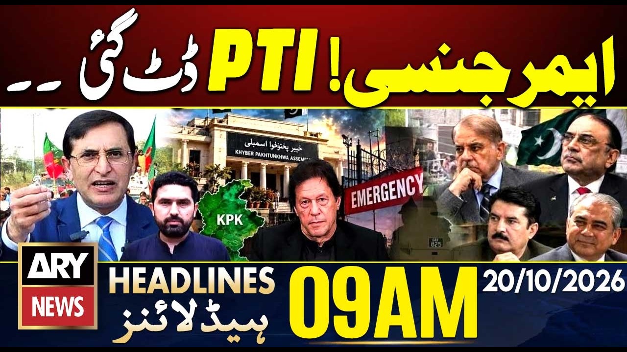 PTI In Action | KP Governor&rsquo;s Rule & Emergency | ARY News 9 AM Headlines