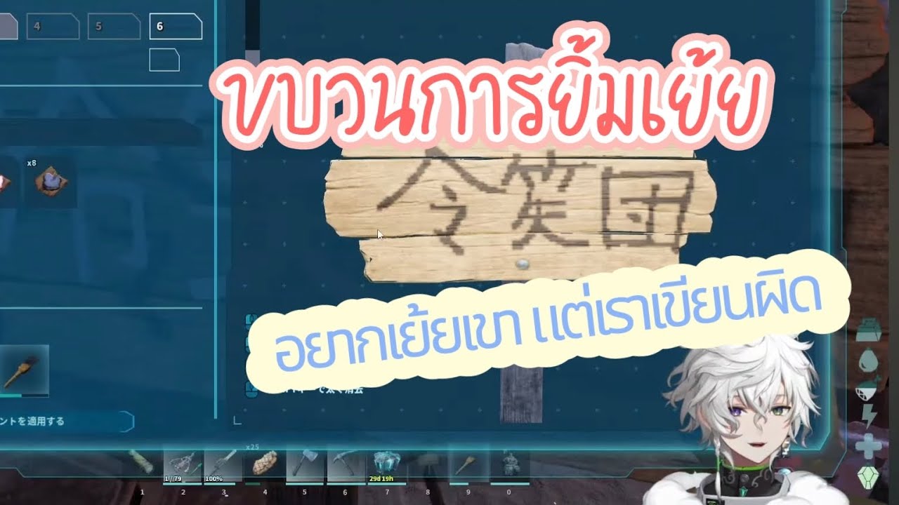 【TH SUB】อยากเย้ยเขา แต่เราเขียนผิด【にじark】