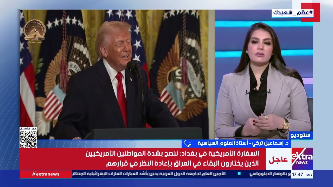 لماذا رفض ترامب مقترح بوتين بنقل اليورانيوم الإيراني المخصب لروسيا؟.. د. إسماعيل تركي يُجيب