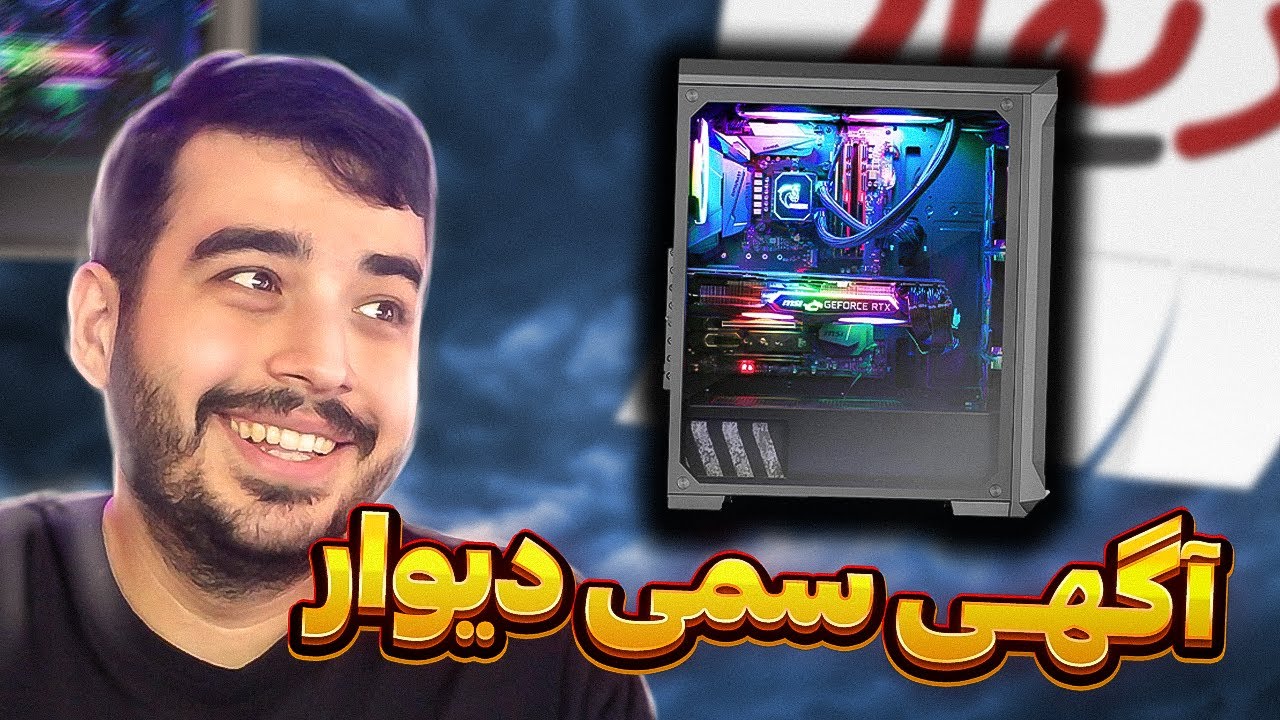 واقعا تو دیوار چه خبره؟؟ | بررسی سیستم های گیمینگ دیوار