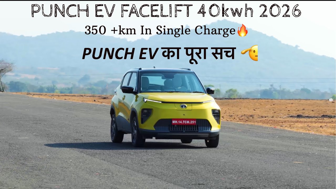 |Tata Punch EV Facelift 40kwh Range Test 2026✅|350+ Range 🔥|Better then Maruti Suzuki E Vitara??🤔