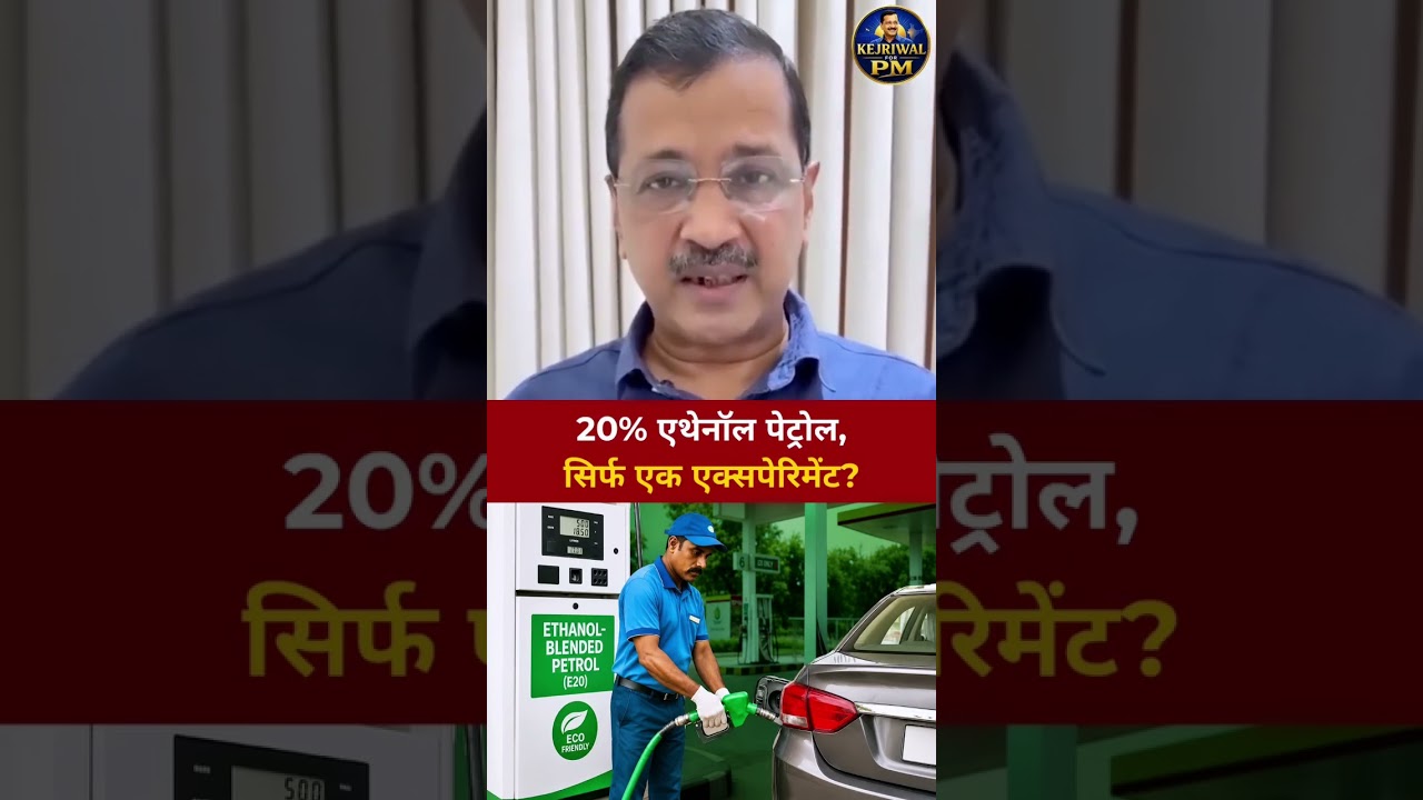 🚨 Expose: 20% Ethanol Blended Petrol Is Just An 