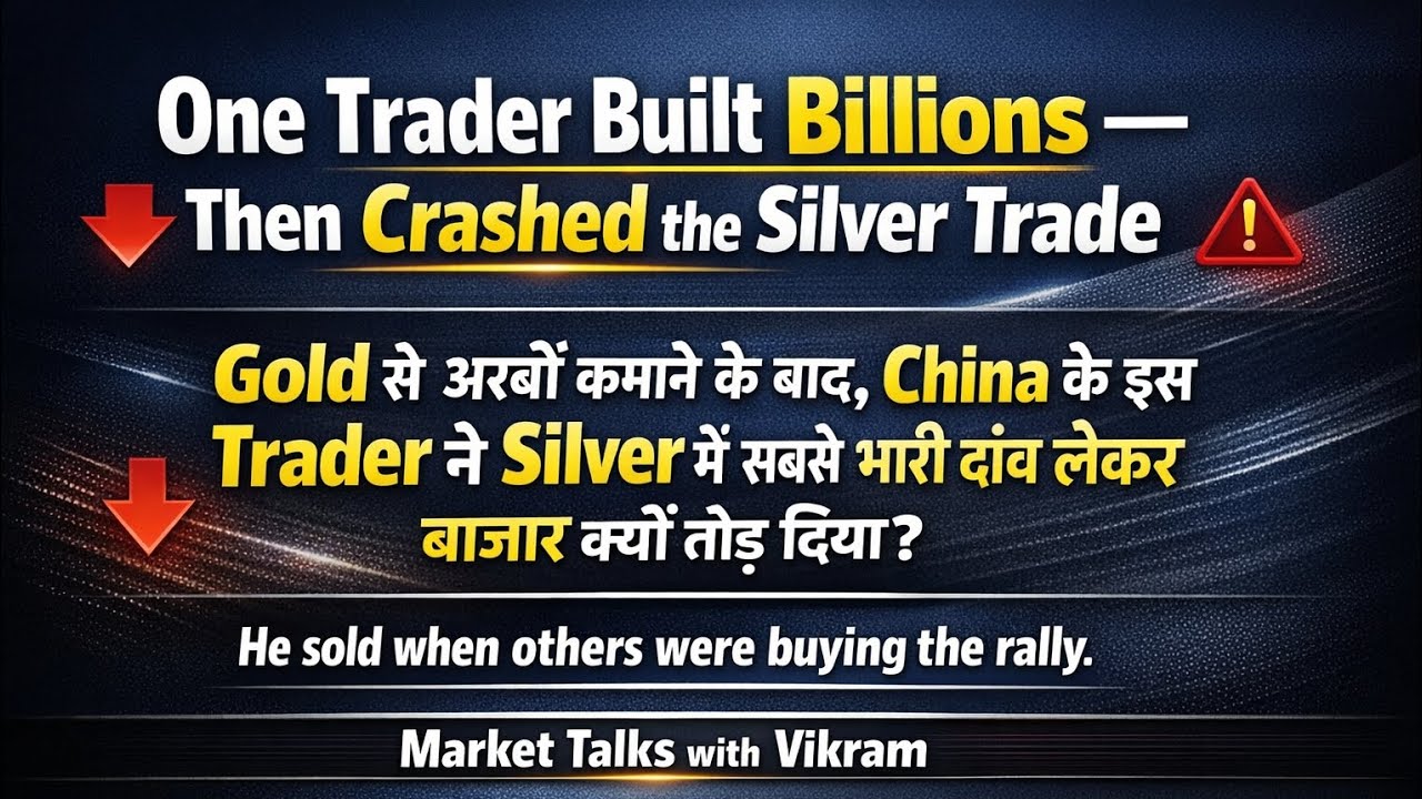 China trader: Gold से $3 Billion, Silver Crash! Bian Ximing का silent bet, crowd psychology market