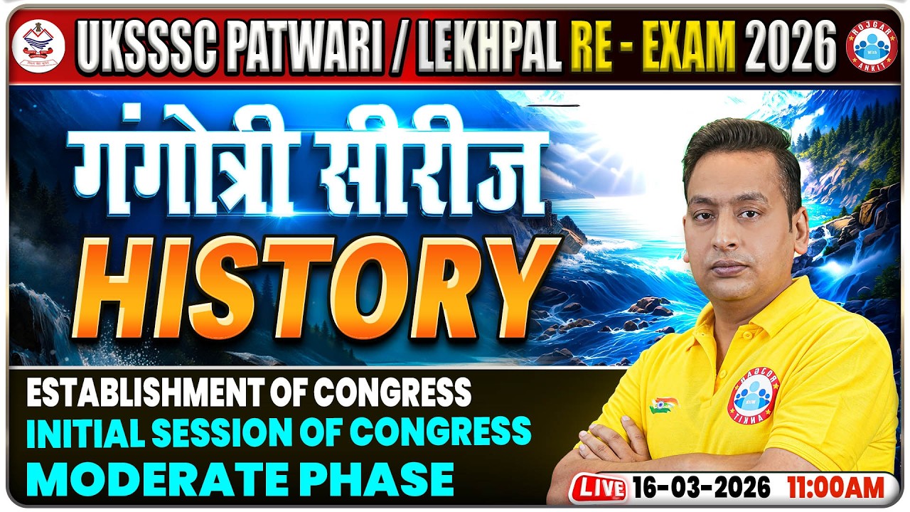 UKSSSC Patwari History Classes | Uttarakhand Lekhpal Re-Exam History Class | Patwari History MCQs