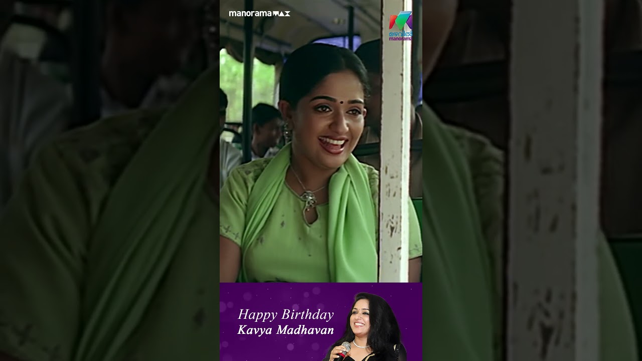 ചേട്ടന്റെ ചൊറിച്ചിൽ അങ്ങ് മാറിക്കിട്ടി ||  Aparichithan  || Happy Birthday Kavyamadhavan