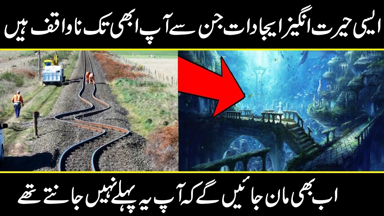 Most amazing facts that were unknown to you in urdu hindi | Urdu Cover