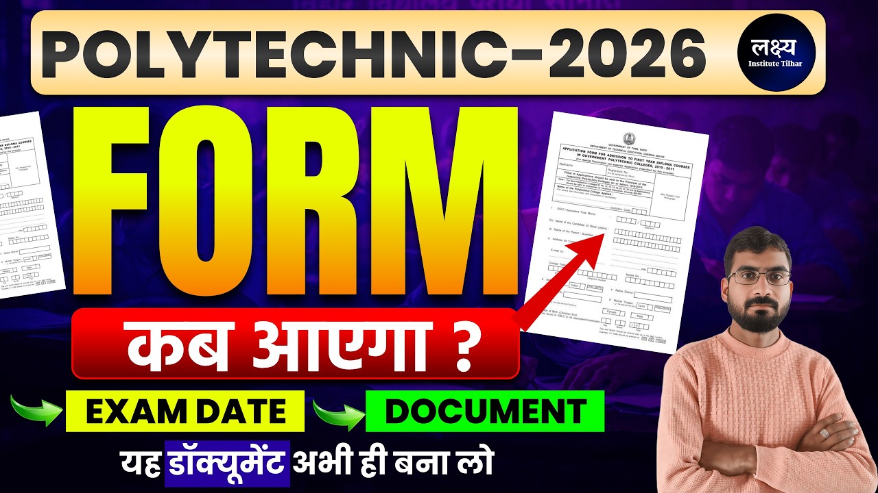 UP Polytechnic Online Form 2026 || kaise Bhare || Jeecup Polytechnic  form fill 2026  ||
