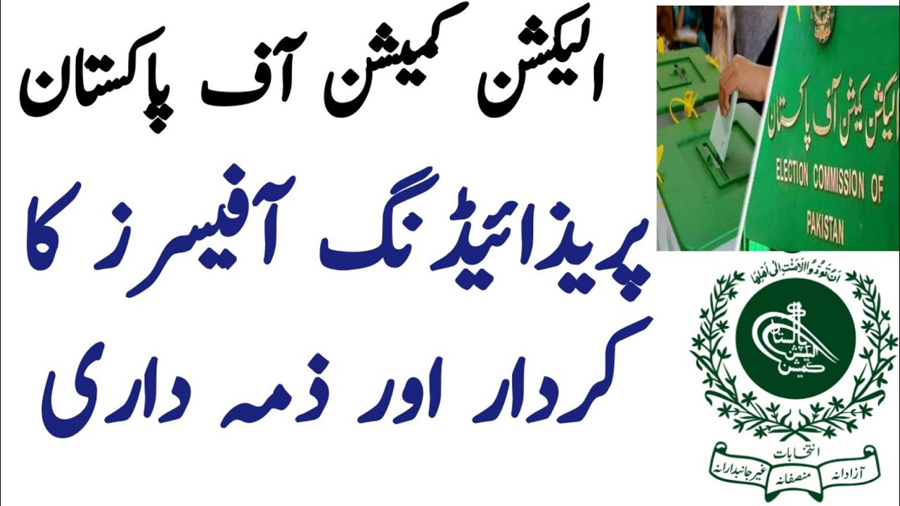 Role & Duties of Presiding Officer in Election | Election commission of Pakistan | Education Forum