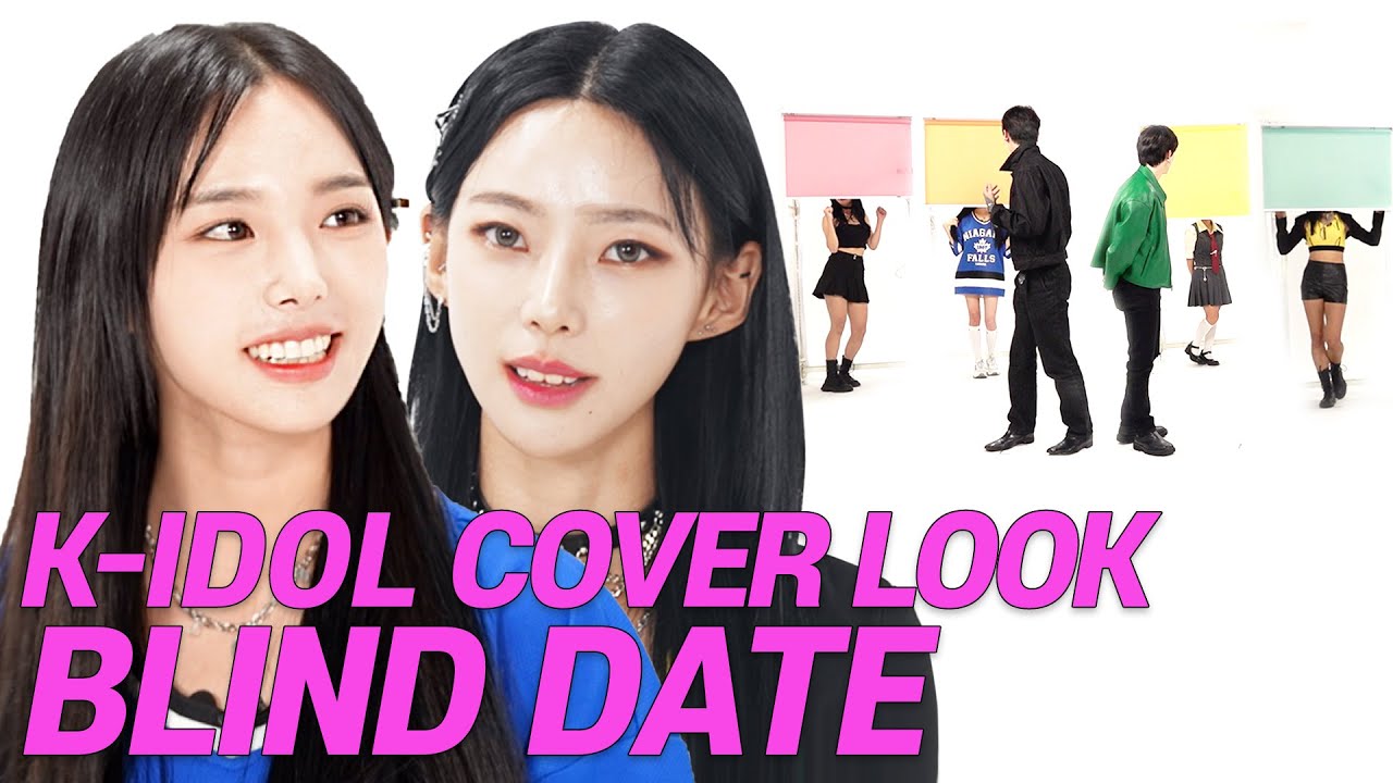 SUB) 뉴진스 민지? 여자아이돌 존예 멤버 커버룩 소개팅 (뉴진스, 아이브, 르세라핌, 에스파 닮은꼴/ 노아) [룩개팅]