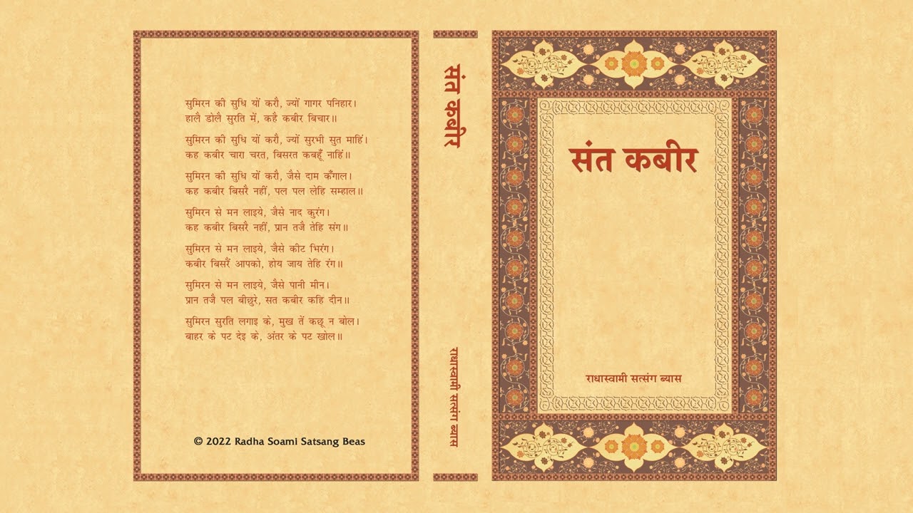 2. Jeevan - Sant Kabir (Hindi) - RSSB Audio Book